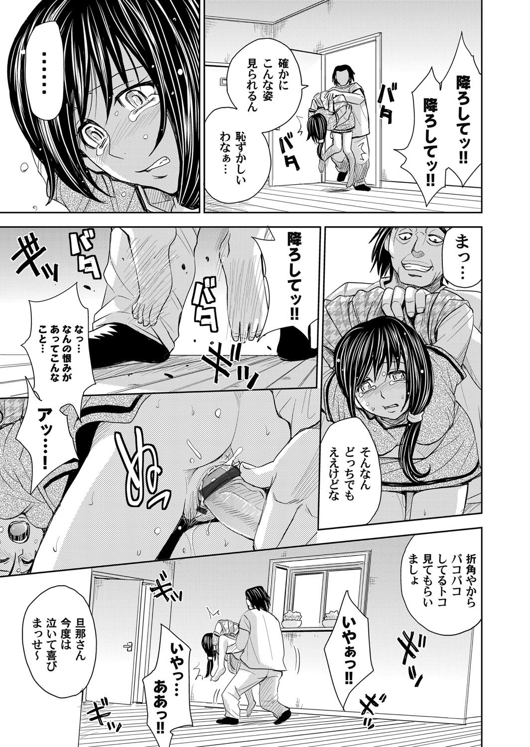 【エロ漫画】居眠り運転の車にぶつかられ何の非もないのに人生を滅茶苦茶にされ激怒したトラックドライバーが、寝たきりになった男の前で嫁をめちゃくちゃに中出しレイプする！【カネヤマシン：妻滅ぼし】