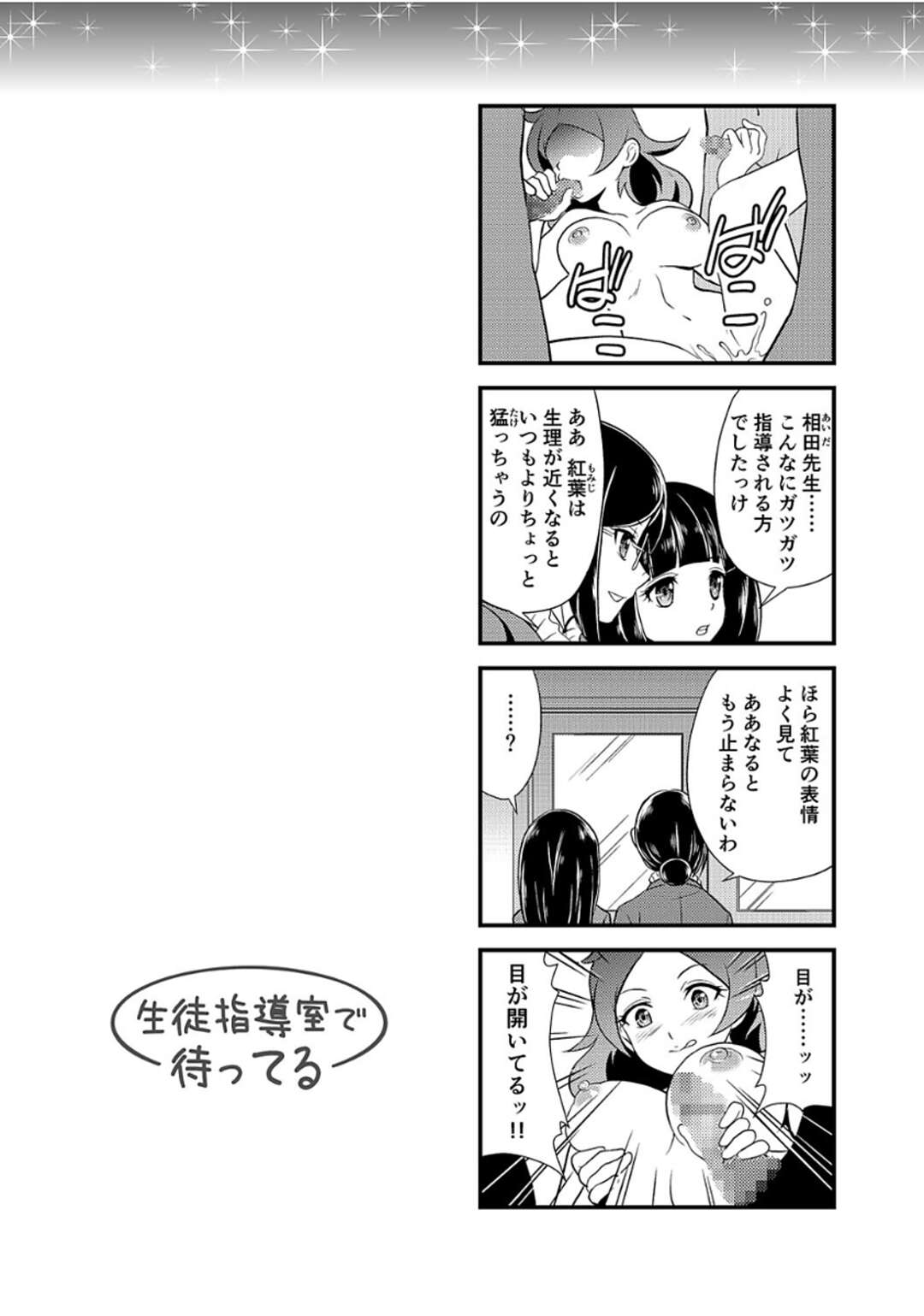 【エロ漫画】洞窟で生活をするも二人きりでいちゃラブしちゃうお姉さん…パイズリフェラで生ハメ中出しいちゃラブセックスしちゃう【秋村とき：無人島エロサバイバル～無法地帯でハーレム創生計画！？】