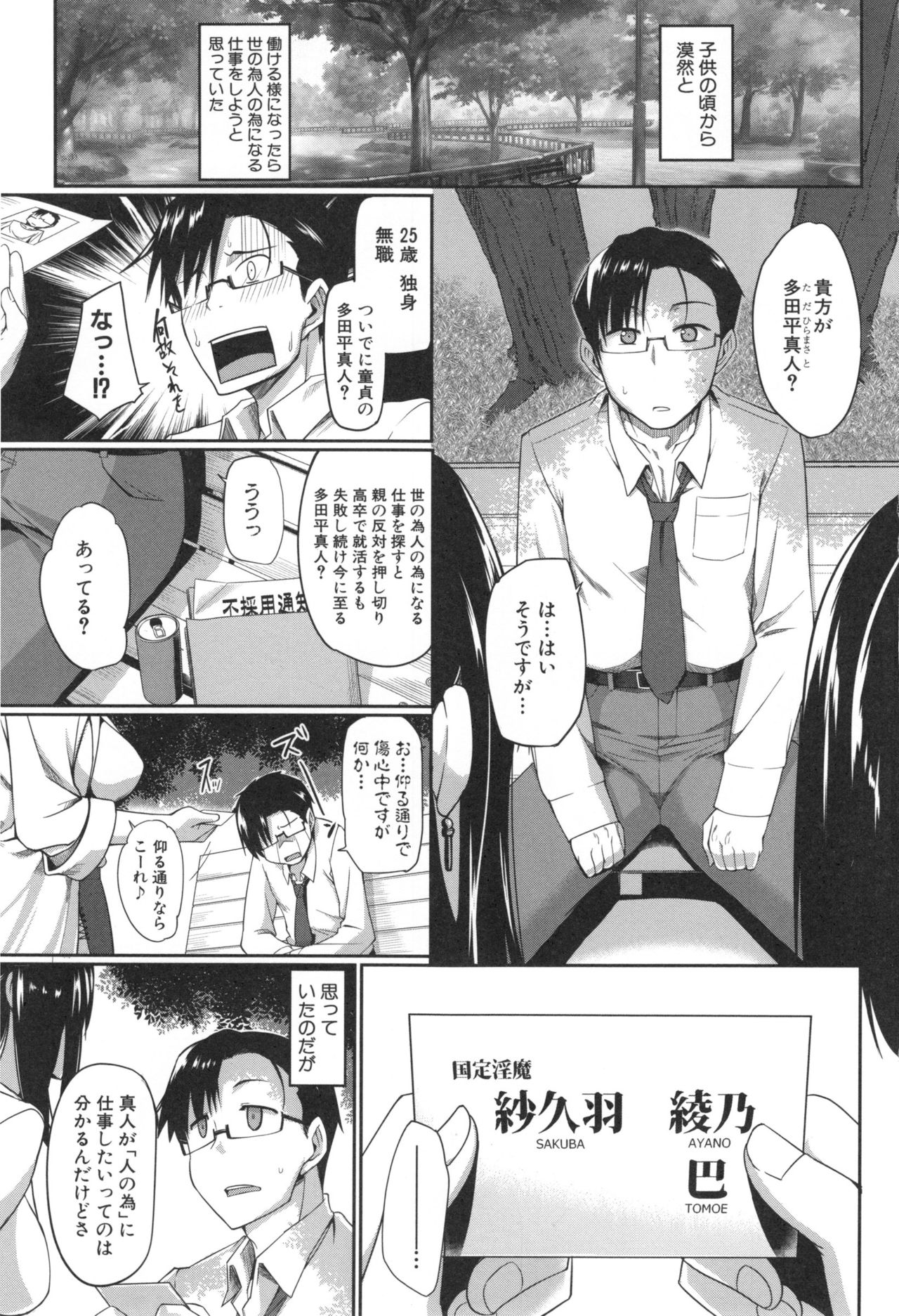 【エロ漫画】精液を絞りとるため男を性奴隷にしちゃう淫乱お姉さんたち…Wフェラをして騎乗位や正常位で生ハメ中出しセックスしちゃう【Fue：淫魔のミカタ！】