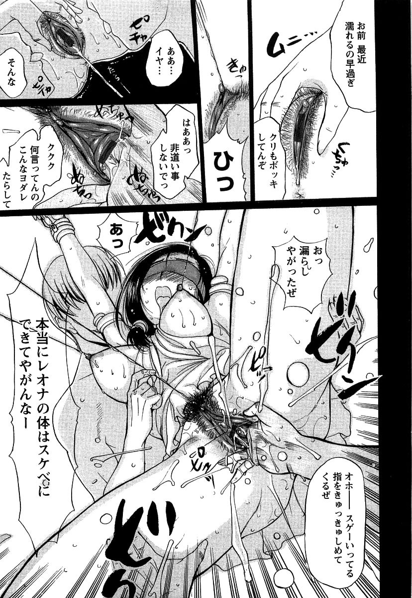 【エロ漫画】目隠しされて調教されちゃうお姉さん…乳首を舐められ２穴同時挿入で中出し絶頂イキしちゃう【草津てるにょ：懺悔5 開放儀式】