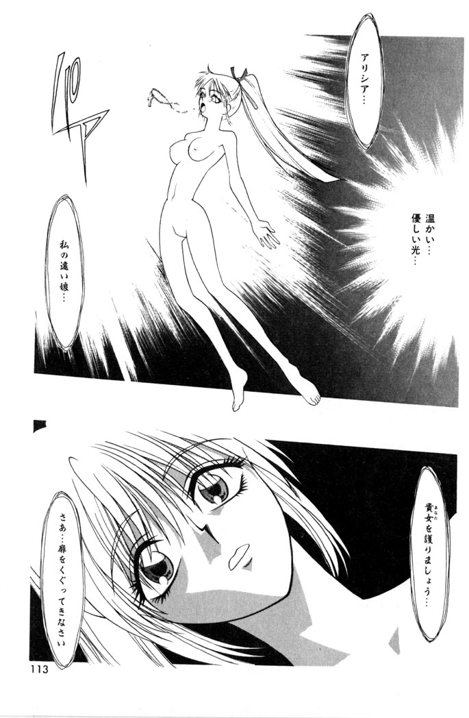 【エロ漫画】拘束されて犯されちゃうお姉さん…騎乗位で２穴同時挿入で中出しレイプされちゃう【サトウタカヒロ：Care Of the Devil】