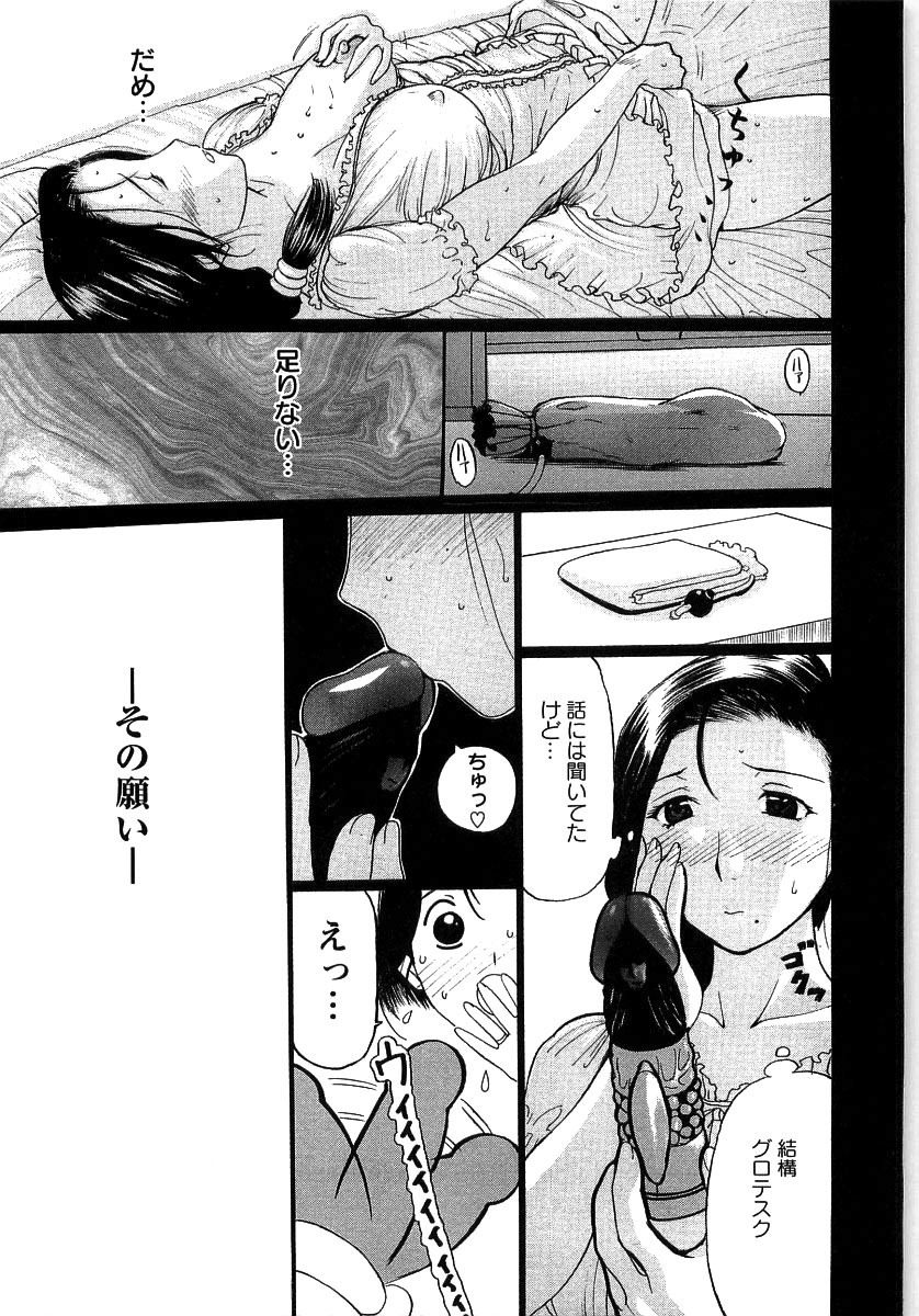 【エロ漫画】目隠しされて調教されちゃうお姉さん…乳首を舐められ２穴同時挿入で中出し絶頂イキしちゃう【草津てるにょ：懺悔5 開放儀式】