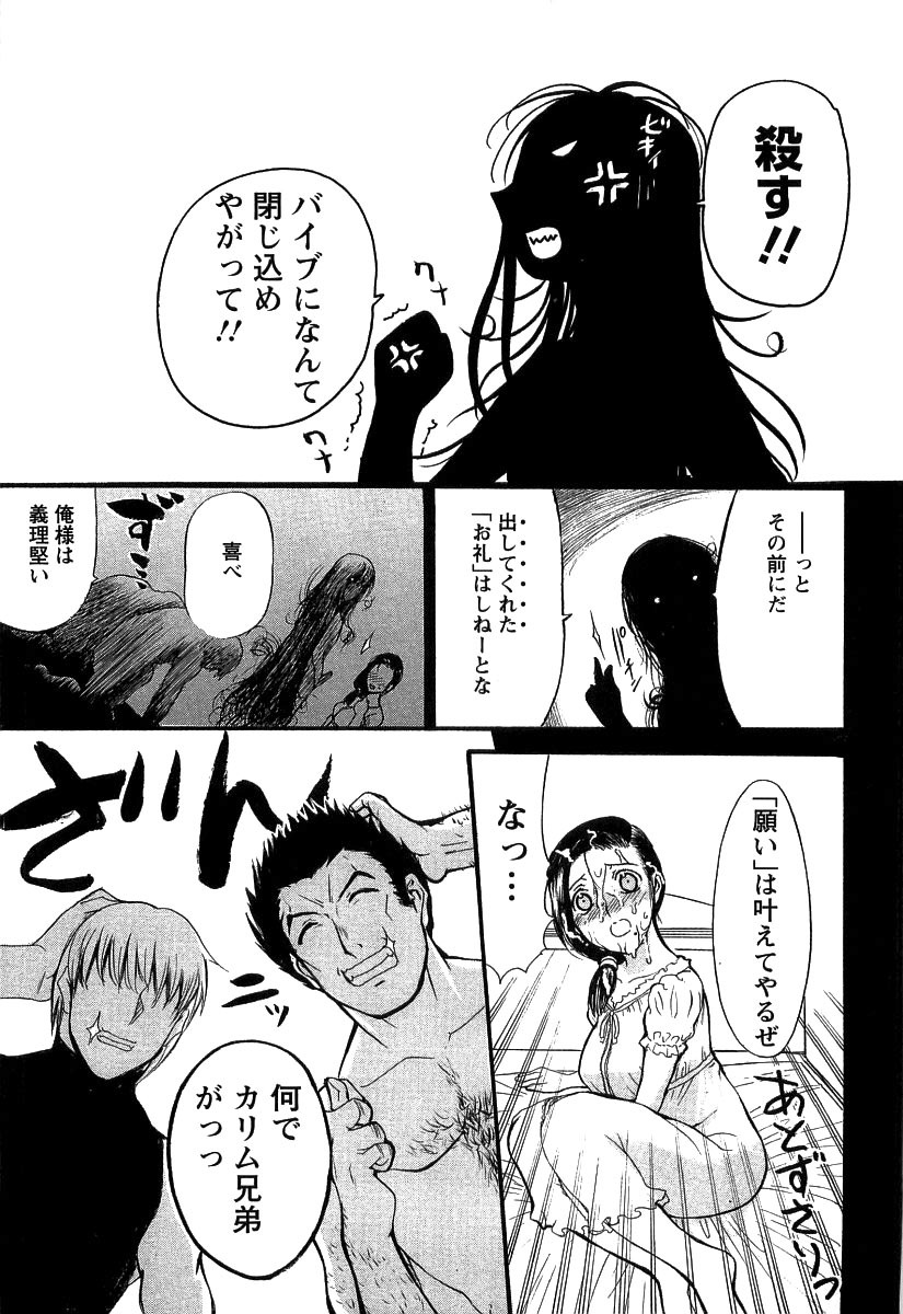 【エロ漫画】目隠しされて調教されちゃうお姉さん…乳首を舐められ２穴同時挿入で中出し絶頂イキしちゃう【草津てるにょ：懺悔5 開放儀式】