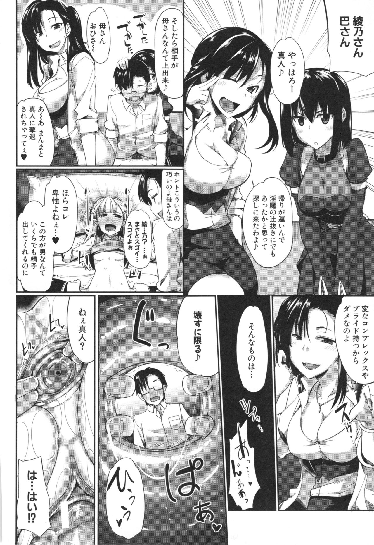 【エロ漫画】巨根チンポを独り占めしようとする淫乱お姉さん…ご奉仕フェラをして生ハメ中出しいちゃラブセックスしちゃう【Fue：淫魔のミカタ！】