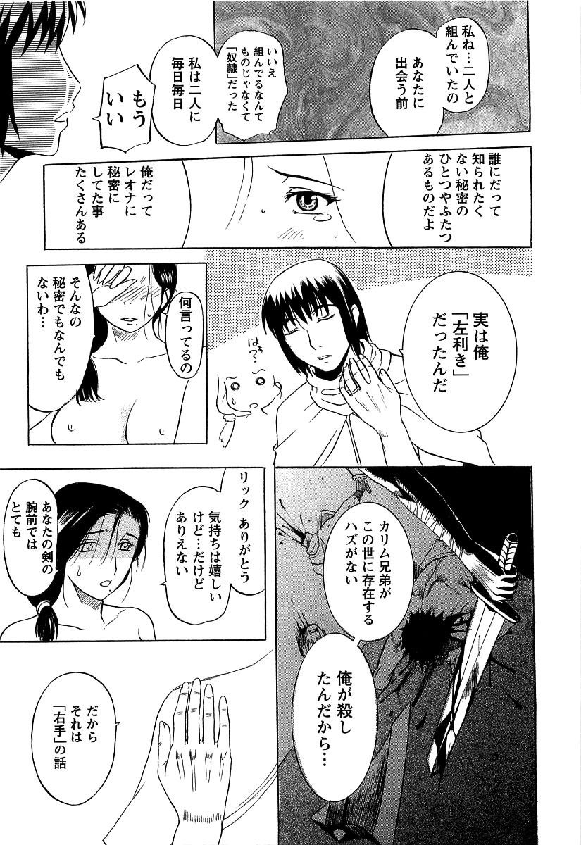 【エロ漫画】目隠しされて調教されちゃうお姉さん…乳首を舐められ２穴同時挿入で中出し絶頂イキしちゃう【草津てるにょ：懺悔5 開放儀式】