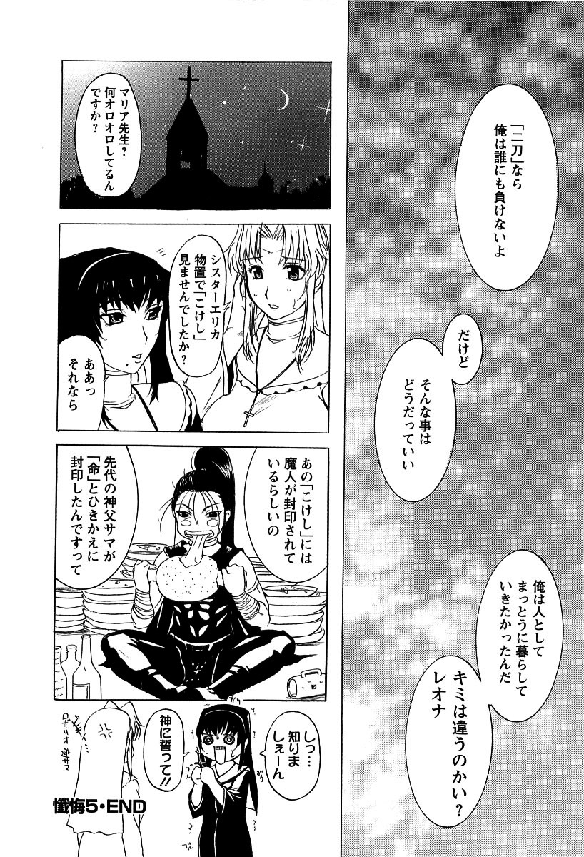 【エロ漫画】目隠しされて調教されちゃうお姉さん…乳首を舐められ２穴同時挿入で中出し絶頂イキしちゃう【草津てるにょ：懺悔5 開放儀式】