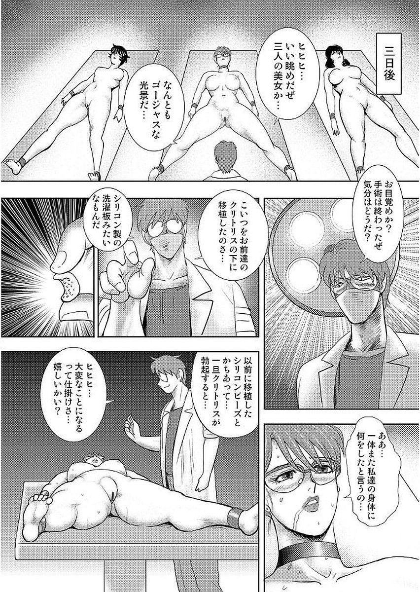 【エロ漫画】アナルを開発されている巨乳女子が浣腸液で敏感になったケツマンコにはじめてちんこを挿入されたのにめちゃくちゃ気持ちよくて二穴セックスで悶絶！【まいなぁぼぉい：学園の贄】