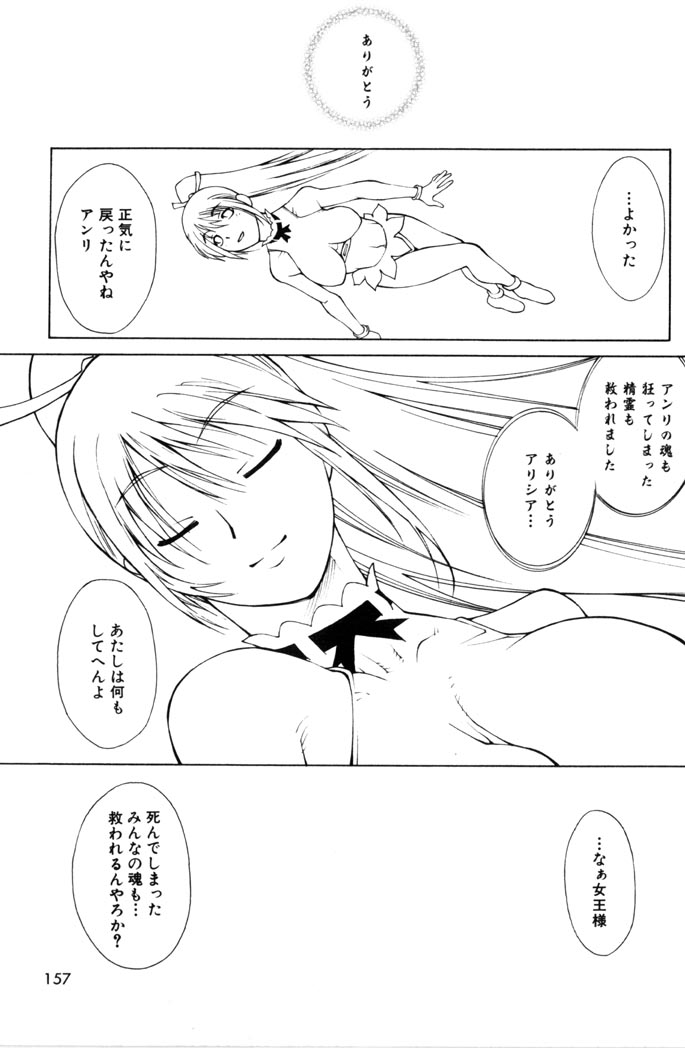 【エロ漫画】拘束されて犯されちゃうお姉さん…騎乗位やバックで生ハメされて中出しレイプされちゃう【サトウタカヒロ：Care Of the Devil】