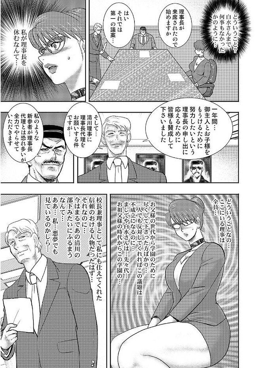 【エロ漫画】徹夜続きの原稿が終わりクタクタの水木先生…渋々重い腰を上げて健康診断に行き、医者から色んな説明を受け考えを改めた水木先生【まぁいなぼぉい：ぱらのいあけ〜じ 】