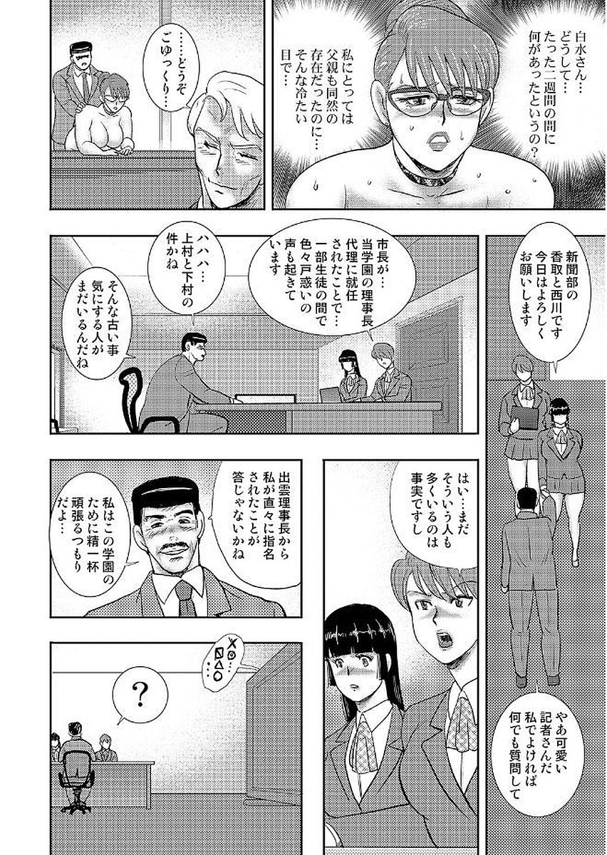 【エロ漫画】徹夜続きの原稿が終わりクタクタの水木先生…渋々重い腰を上げて健康診断に行き、医者から色んな説明を受け考えを改めた水木先生【まぁいなぼぉい：ぱらのいあけ〜じ 】