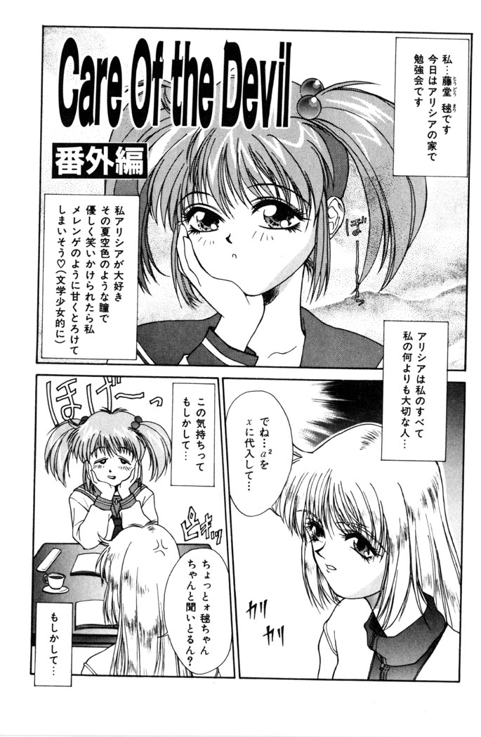 【エロ漫画】大好きなお兄ちゃんに甘えるメイドの姉妹…ご奉仕フェラをしてクンニやバックでいちゃラブ生ハメ中出し３Pセックスしちゃう【サトウタカヒロ：メイド天国】