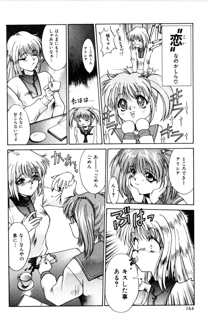 【エロ漫画】大好きなお兄ちゃんに甘えるメイドの姉妹…ご奉仕フェラをしてクンニやバックでいちゃラブ生ハメ中出し３Pセックスしちゃう【サトウタカヒロ：メイド天国】