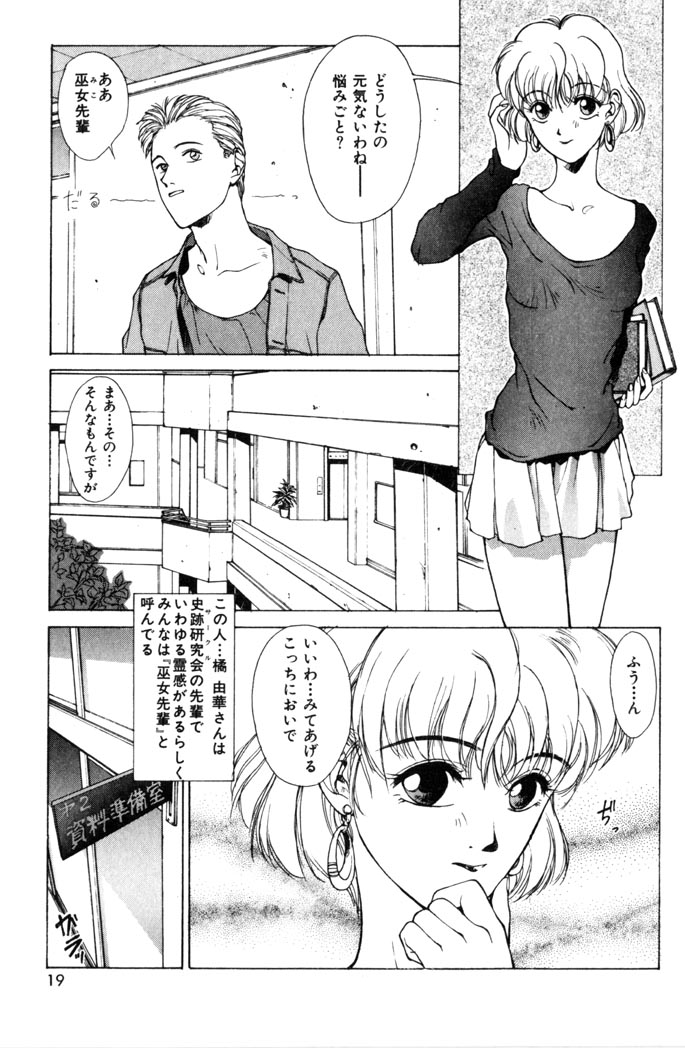 【エロ漫画】後輩の彼を誘惑しちゃうビッチの先輩お姉さん…騎乗位やバックで生ハメ中出しいちゃラブセックスしちゃう【サトウタカヒロ：SWEET MAGIC】