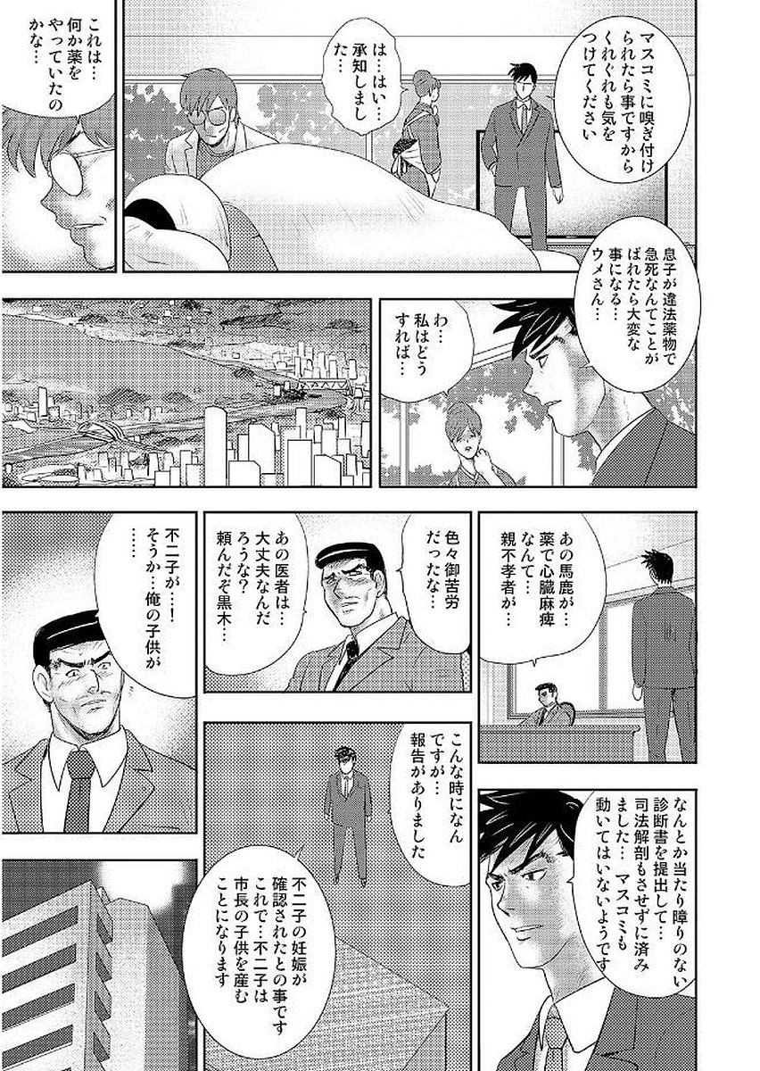 【エロ漫画】いきなり旦那のところに現れて全裸になった妻は精液搾取ファックしたあとご主人さまのもとで調教性奴隷セックスしちゃう【まぁいなぁぼぉい：学園の贄】