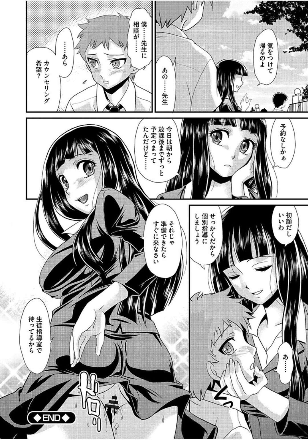 【エロ漫画】洞窟で生活をするも二人きりでいちゃラブしちゃうお姉さん…パイズリフェラで生ハメ中出しいちゃラブセックスしちゃう【秋村とき：無人島エロサバイバル～無法地帯でハーレム創生計画！？】