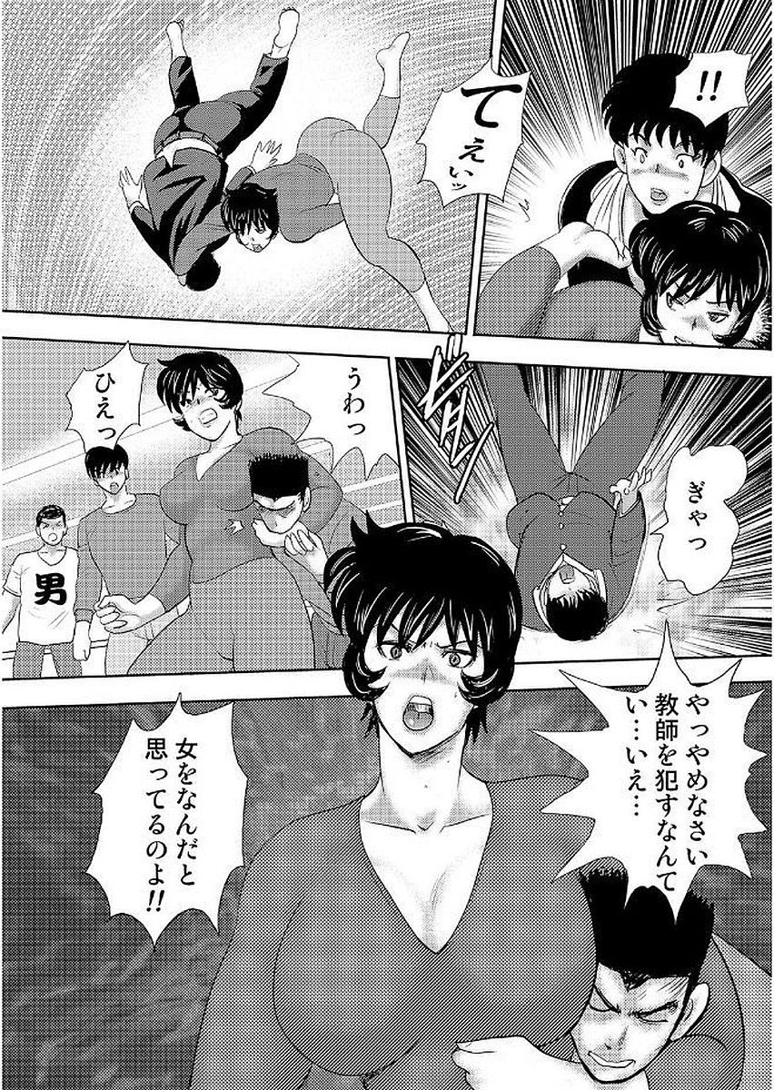 【エロ漫画】先輩教師が生徒たちにレイプされていて助けようとした柔道チャンピオンの女教師が全裸にされローター攻めでとらえられた上に先輩教師にペニバンでレイプされる！【まいなぁぼぉい：学園の贄】