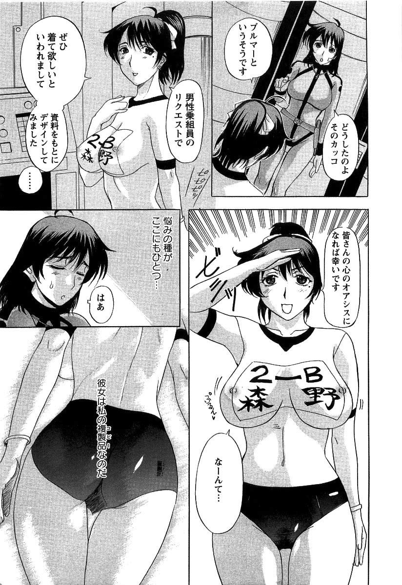 【エロ漫画】宇宙船の中でいちゃラブしちゃうお姉さん…クンニで生ハメ中出しセックスしちゃう【草津てるにょ：懺悔2 雪子の後悔日誌】