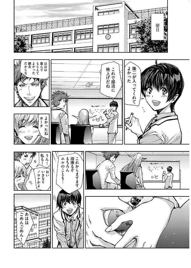 【エロ漫画】爆乳なメガネ熟女の学園理事長を言いなり性奴隷にしておねだりフェラさせたら乳首やクリにピアスを開けて輪姦する鬼畜な市長…さるぐつわを装着してマシンバイブで痙攣アクメ【まぁいなぼぉい：学園の生贄】