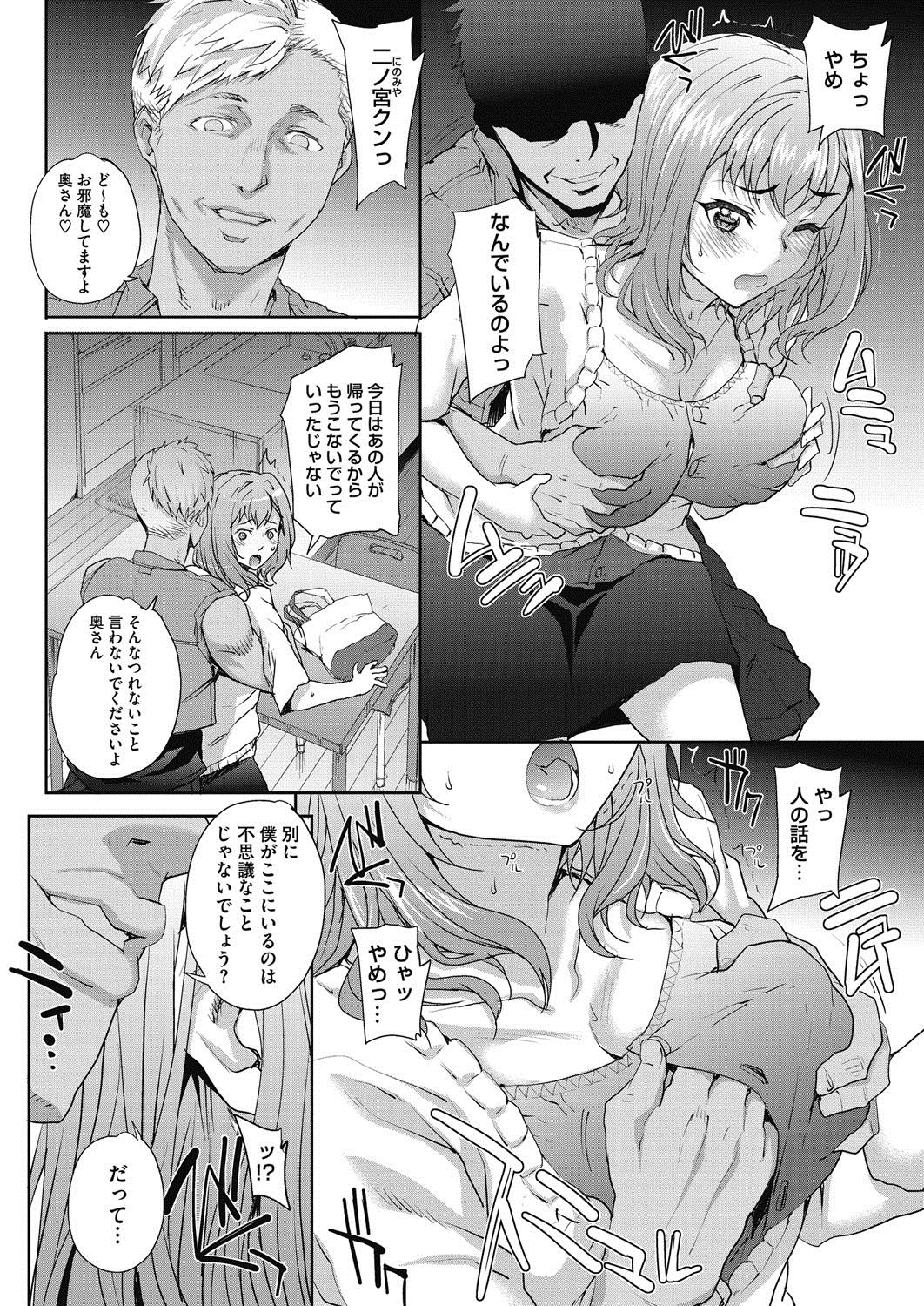 【エロ漫画】単身赴任から帰って来た夫とセックス中の巨乳人妻…会えなかった分の激しいセックスの前には隣人ともセックスをしていた！毎日夫以外のチンポを挿入され身体に染み付いてしまう！【夏庵】【夏庵：単身婦妊２】