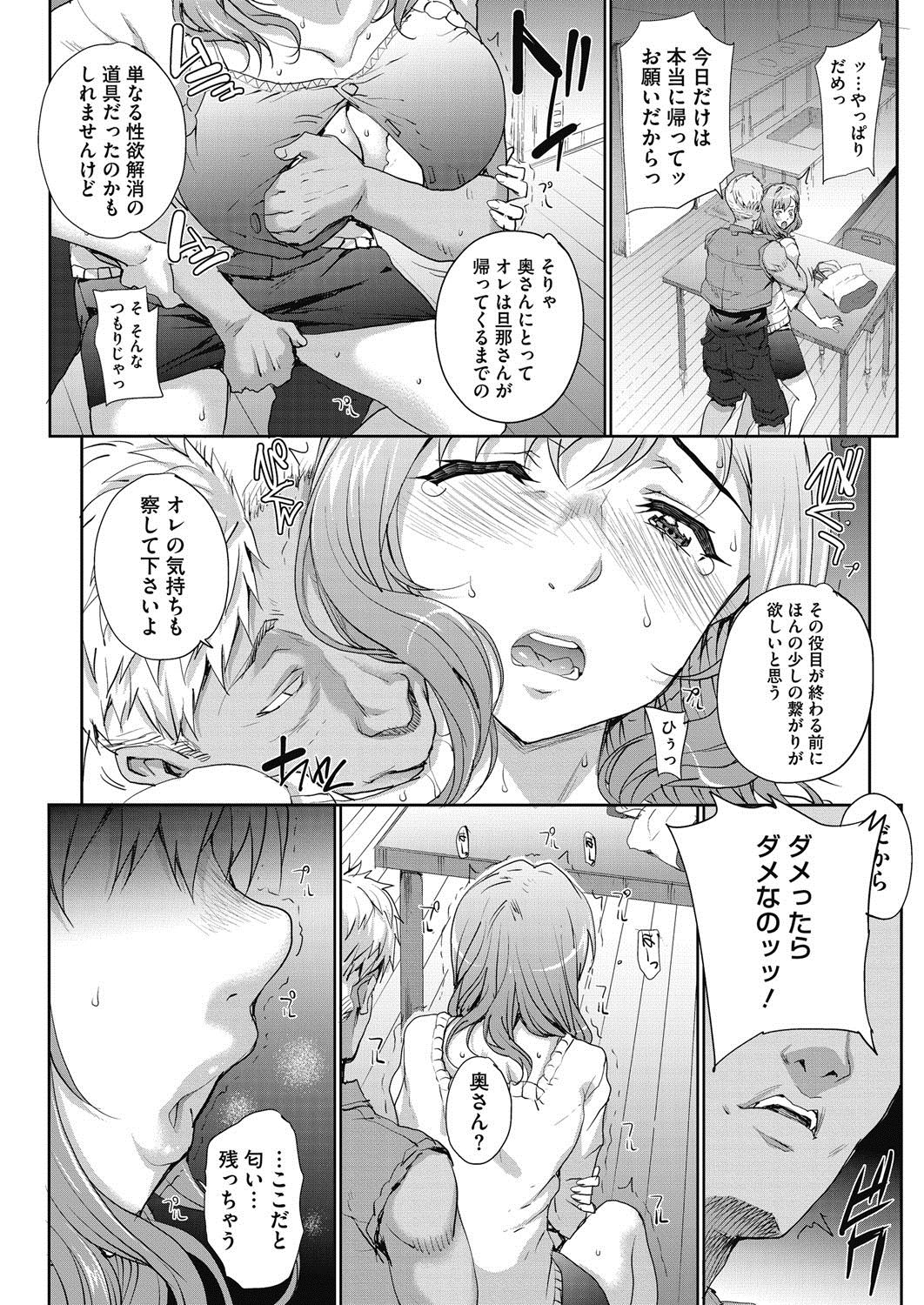 【エロ漫画】単身赴任から帰って来た夫とセックス中の巨乳人妻…会えなかった分の激しいセックスの前には隣人ともセックスをしていた！毎日夫以外のチンポを挿入され身体に染み付いてしまう！【夏庵】【夏庵：単身婦妊２】