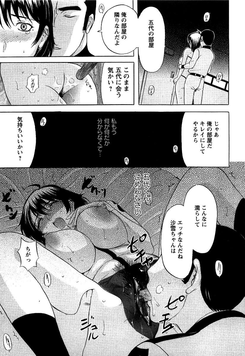 【エロ漫画】宇宙船の中でいちゃラブしちゃうお姉さん…クンニで生ハメ中出しセックスしちゃう【草津てるにょ：懺悔2 雪子の後悔日誌】