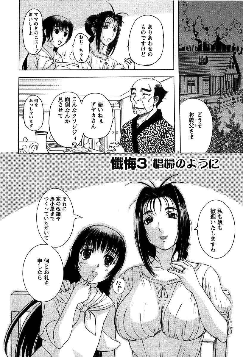 【エロ漫画】お酒を飲まされ調教されちゃうお姉さん…乳首責めや手マンをされてフェラやパイズリで生ハメ中出しアクメ堕ちしちゃう【草津てるにょ：懺悔3 娼婦のように】