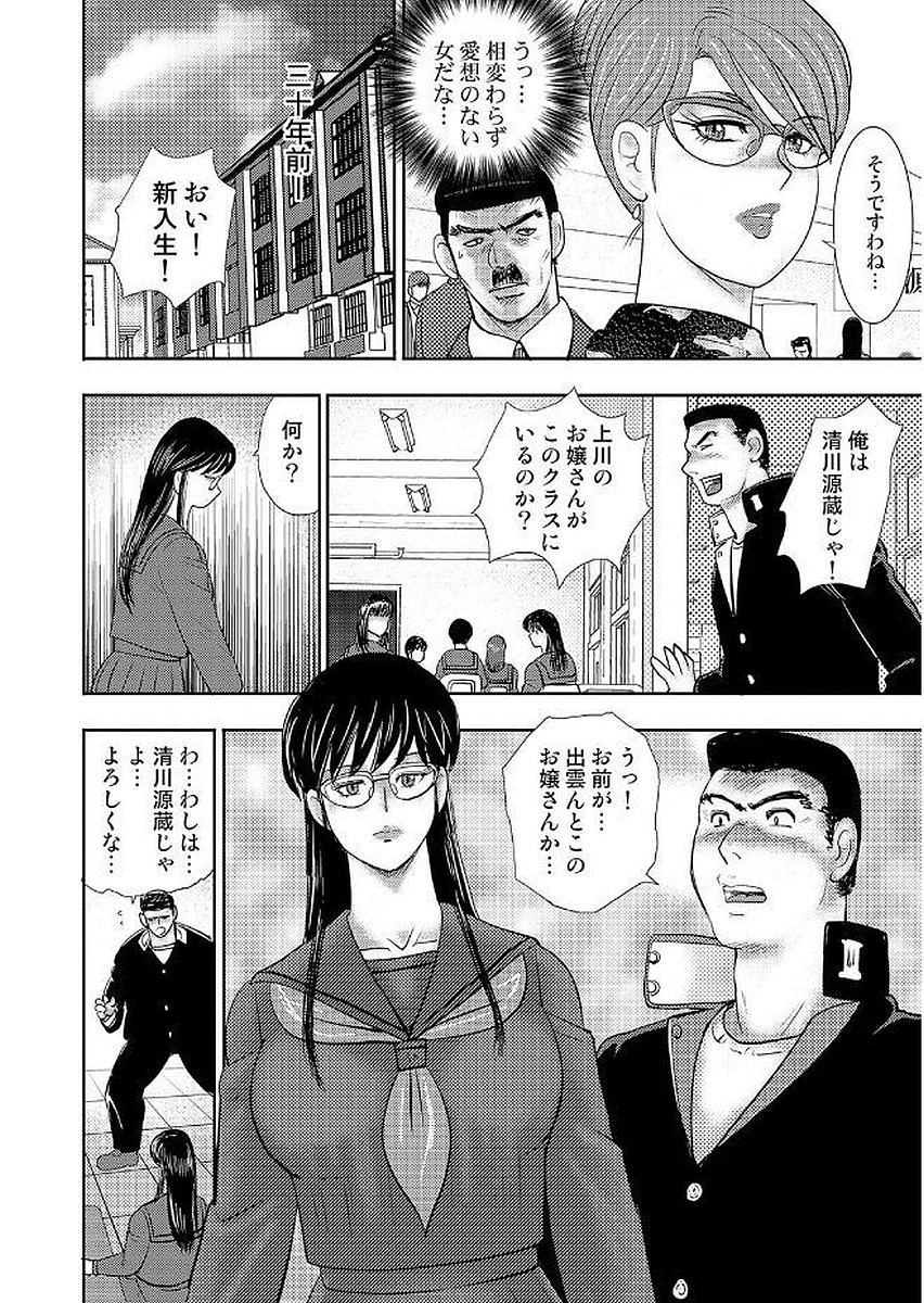 【エロ漫画】市の要請で男子生徒の受け入れを始めた私立聖水学園で男子生徒に犯される女教師…緊縛されデカマラチンポを生ハメされると放課後乱交パーティが始まりメス堕ちしてしまう【まいなぁぼぉい：学園の贄】