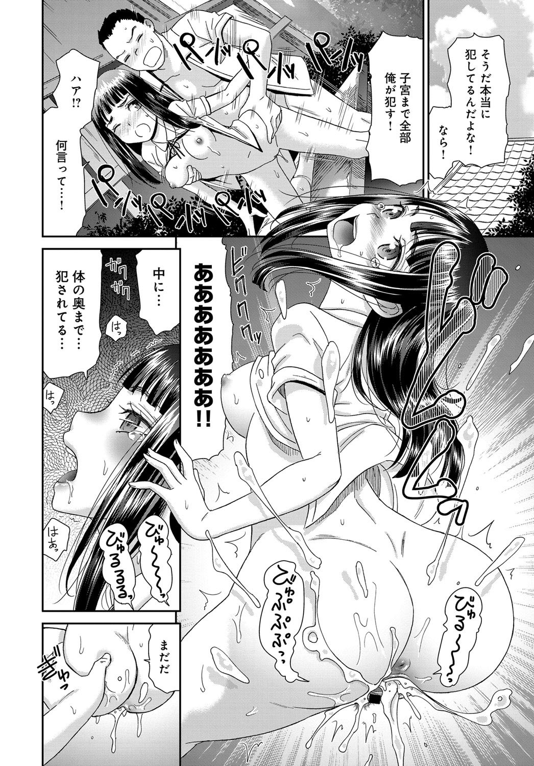 【エロ漫画】大人の恋がしたくて好意を寄せられている幼馴染に自分を犯すように迫る色っぽい黒髪の巨乳女子高生…童貞幼馴染の初めてとは思えない凄テクでイかされそのまま処女を捧げて生ハメ中出しセックス【桃之助：真夏のルージュ】