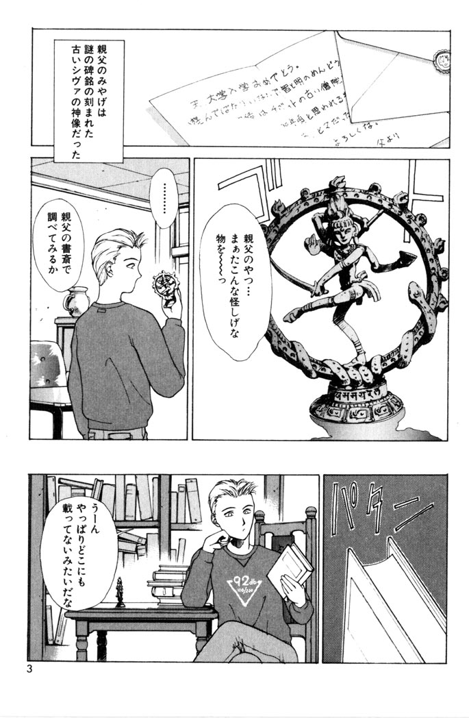 【エロ漫画】ご主人様に召喚されてご奉仕プレイするお姉さん…フェラや騎乗位で生ハメ中出しいちゃラブ【サトウタカヒロ：SWEET MAGIC】