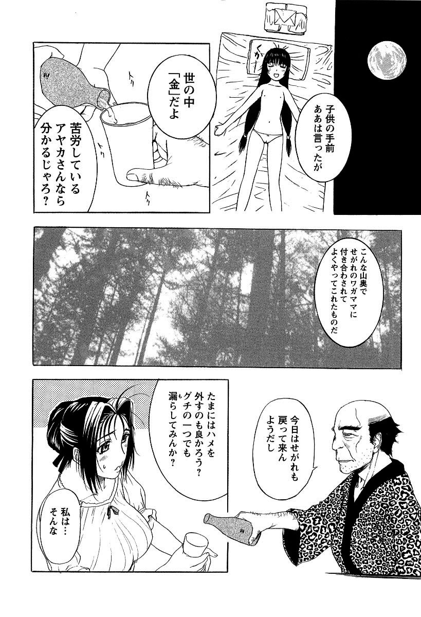 【エロ漫画】お酒を飲まされ調教されちゃうお姉さん…乳首責めや手マンをされてフェラやパイズリで生ハメ中出しアクメ堕ちしちゃう【草津てるにょ：懺悔3 娼婦のように】