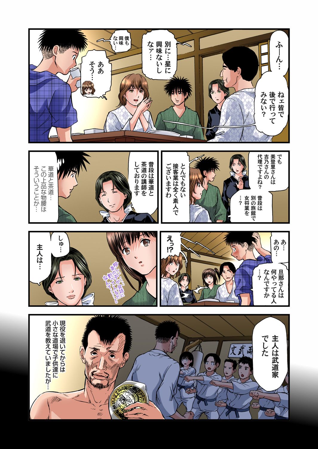 【エロ漫画】欲求不満の人妻がなくした旦那との夫婦の契りを結んだ場所…思い出の中で青姦セックスする彼女と同じように男女がその場所でセックスはじめる【天馬ふぇみお：欲求不満な人妻は温泉旅館で激しく悶える】