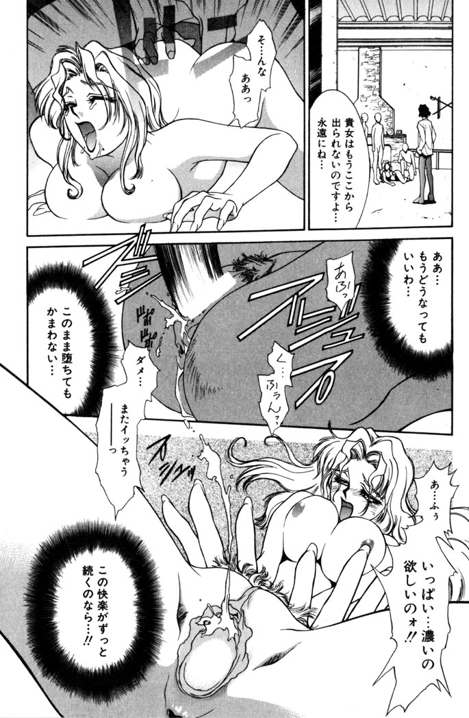 【エロ漫画】調教されちゃうお姉さん…生ハメ中出し輪姦レイプで絶頂イキしちゃう【サトウタカヒロ：INCUBES】