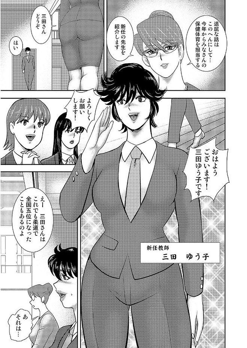 【エロ漫画】１年前から共学になった女子学園に入った巨乳新任教師…憧れの先輩女教師が男子生徒達に集団レイプされ、淫乱ドＭ奴隷になっちゃう【まいなぁぼぉい：学園の贄】