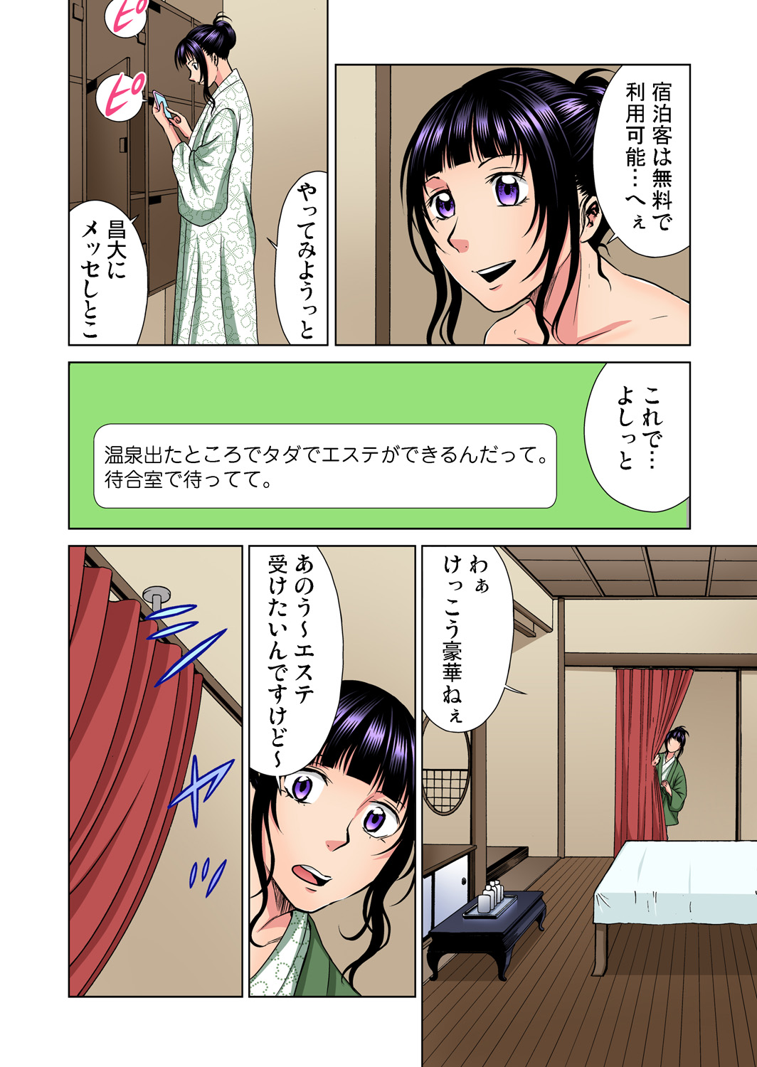 【エロ漫画】エステ体験でローションで塗られセクハラされちゃう人妻…おっぱい揉みや手マンをされてトロ顔で生ハメ中出しセックスしちゃう【きょん：ぬるぬる快感マッサージ～あ！ソコは刺激しないでください】