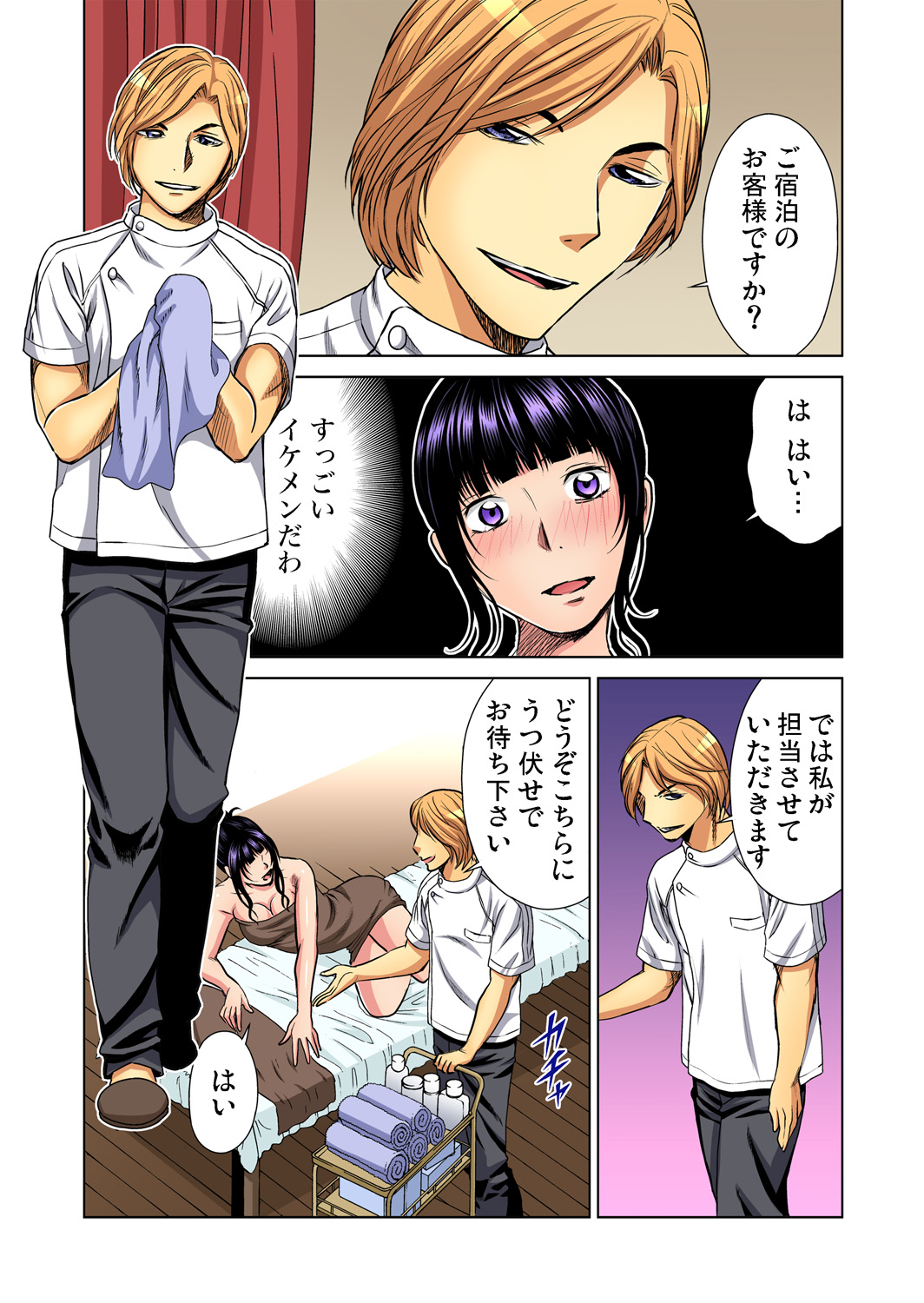 【エロ漫画】エステ体験でローションで塗られセクハラされちゃう人妻…おっぱい揉みや手マンをされてトロ顔で生ハメ中出しセックスしちゃう【きょん：ぬるぬる快感マッサージ～あ！ソコは刺激しないでください】