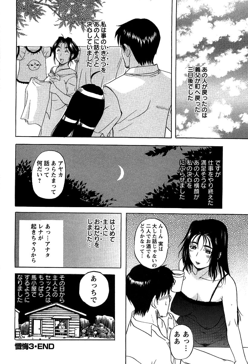 【エロ漫画】お酒を飲まされ調教されちゃうお姉さん…乳首責めや手マンをされてフェラやパイズリで生ハメ中出しアクメ堕ちしちゃう【草津てるにょ：懺悔3 娼婦のように】