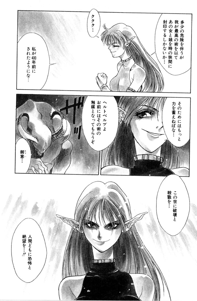 【エロ漫画】悪魔に調教されちゃうお姉さん…デカマラちんぽをバックで生ハメ中出しいちゃラブセックスしちゃう【佐藤タカヒロ：Care Of the Devil 】