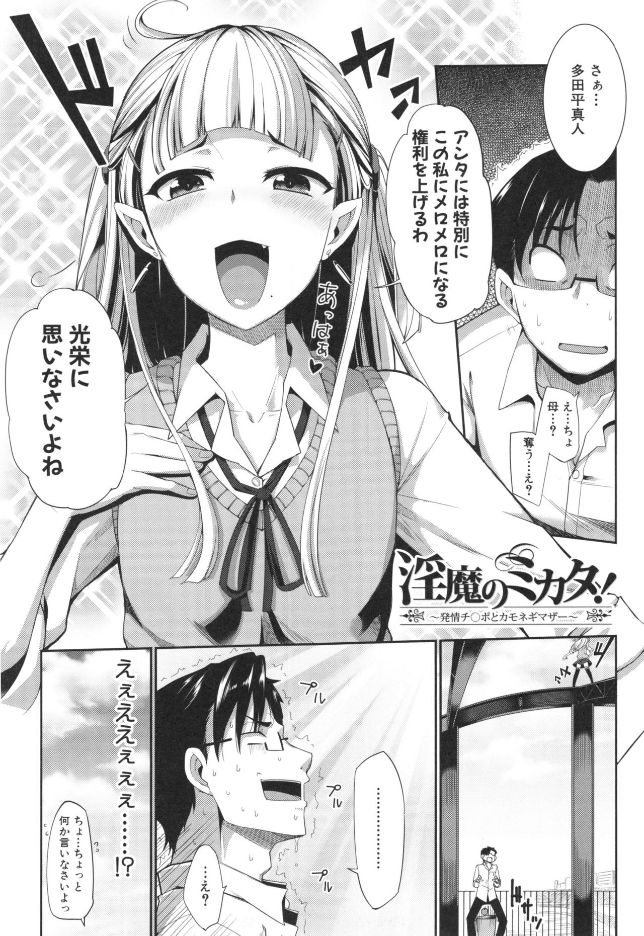 【エロ漫画】巨根チンポを独り占めしようとする淫乱お姉さん…ご奉仕フェラをして生ハメ中出しいちゃラブセックスしちゃう【Fue：淫魔のミカタ！】