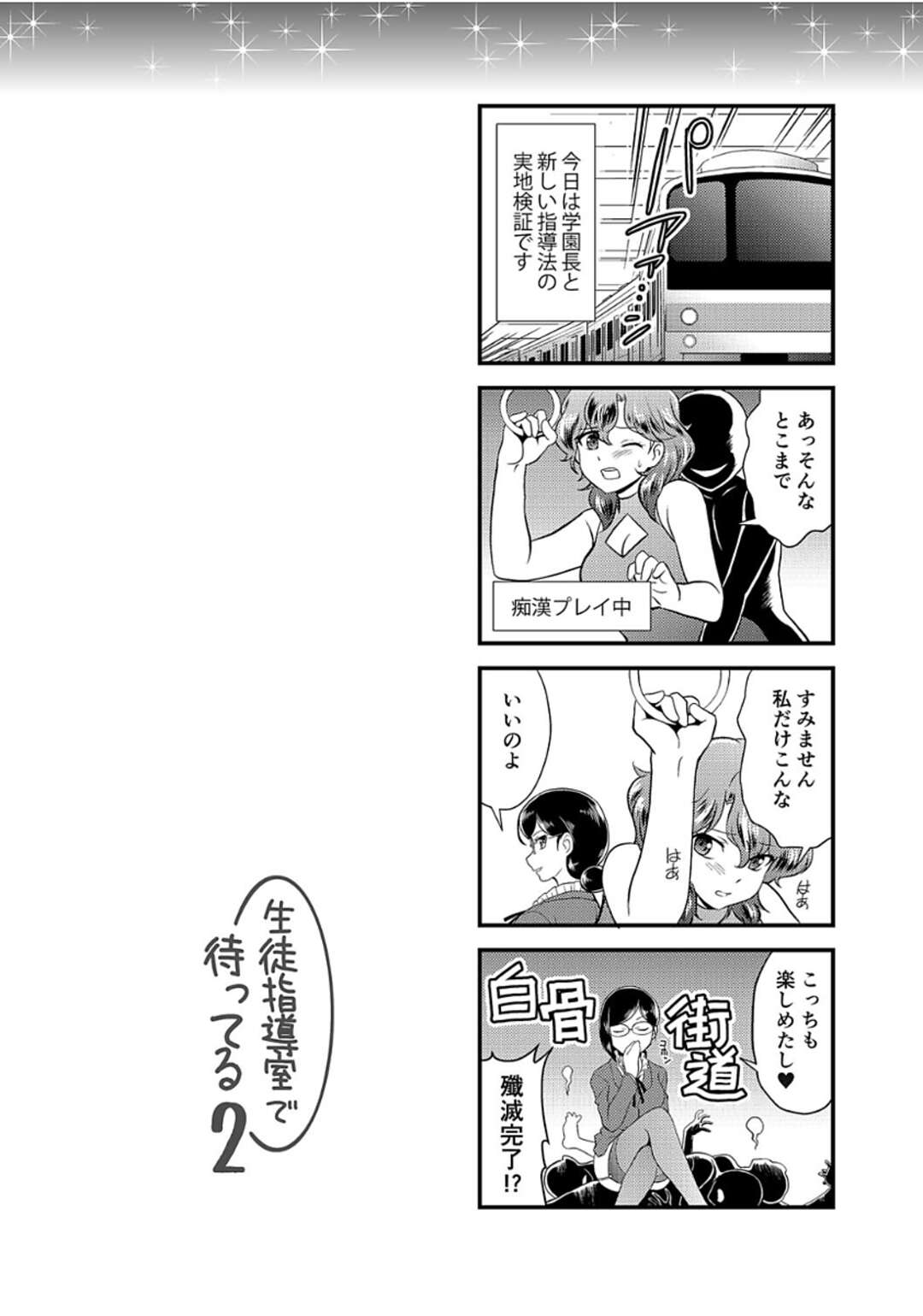 【エロ漫画】父親が死んでから居候させてもらっている叔父が抵抗できないのをいいことに母娘を肉便器扱いしている【北かづき：ケダモノに支配された母娘】