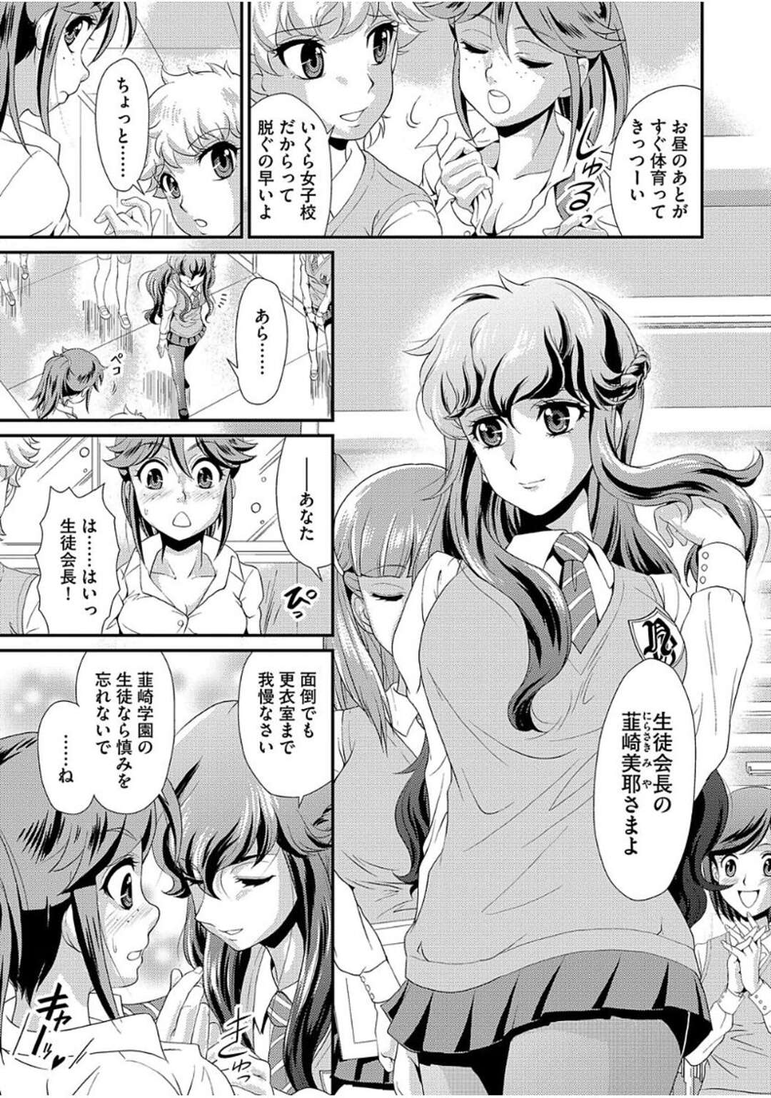 【エロ漫画】拘束されて調教されちゃうお嬢様JK…男たちに犯されバックや騎乗位で生ハメ中出し絶頂アクメ堕ちしちゃう【北かづき：花は淫らに受粉する】