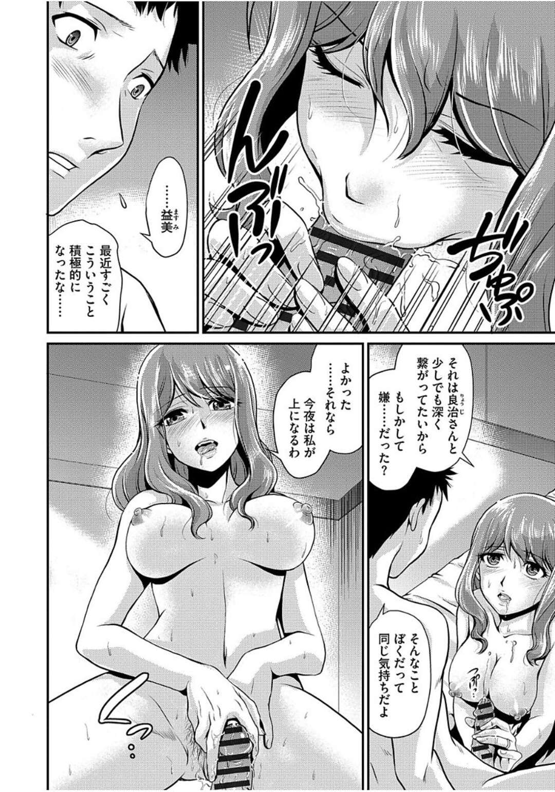 【エロ漫画】やりサークルでハメられちゃう淫乱巨乳の人妻…ガン突きされて中出し絶頂イキで寝取られちゃう【北かづき：習熟】