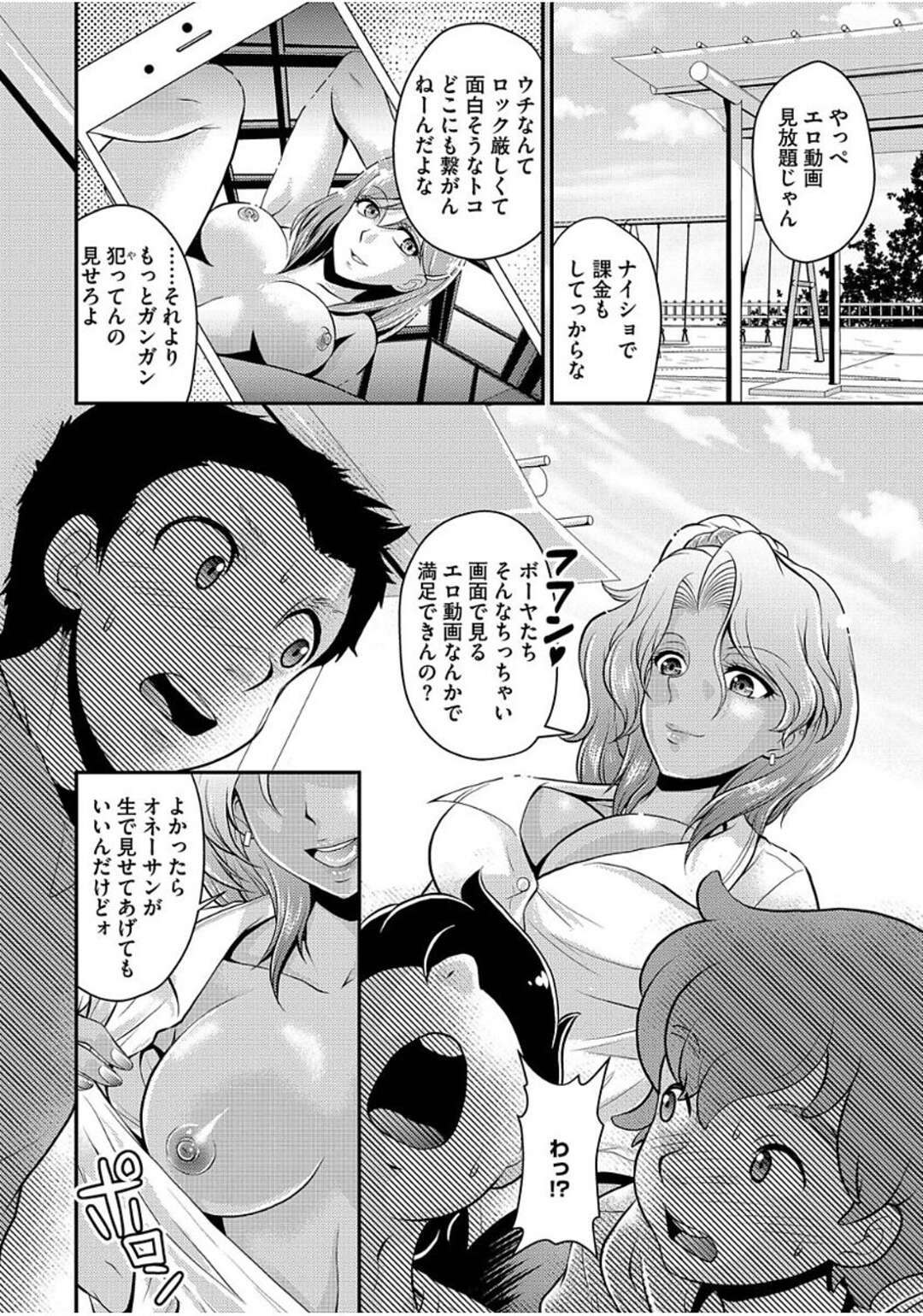 【エロ漫画】ショタを誘惑しちゃう淫乱お姉さん…ご奉仕フェラをして騎乗位で生ハメ中出しイチャラブセックスしちゃう【かづき：羊に詩はきこえない】