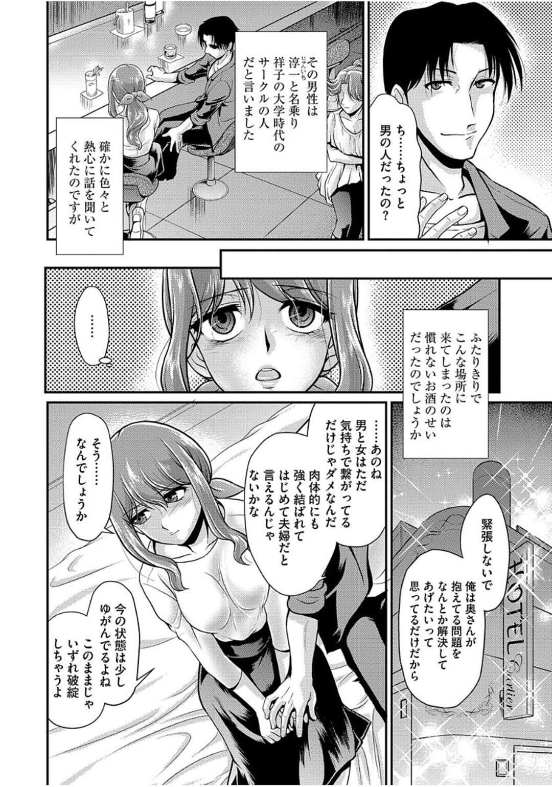 【エロ漫画】やりサークルでハメられちゃう淫乱巨乳の人妻…ガン突きされて中出し絶頂イキで寝取られちゃう【北かづき：習熟】