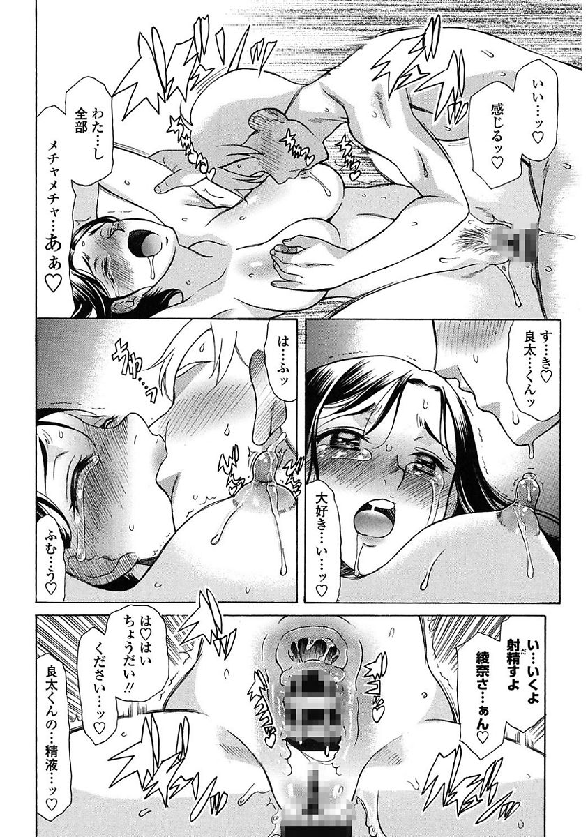 【エロ漫画】昼間からどスケベランジェリーで汗だくなわがままボディを見せつけてくる近所の巨乳お姉さんに挑発されて激しくいちゃラブエッチをする受験生！【あまゆみ：夏の残り香り】