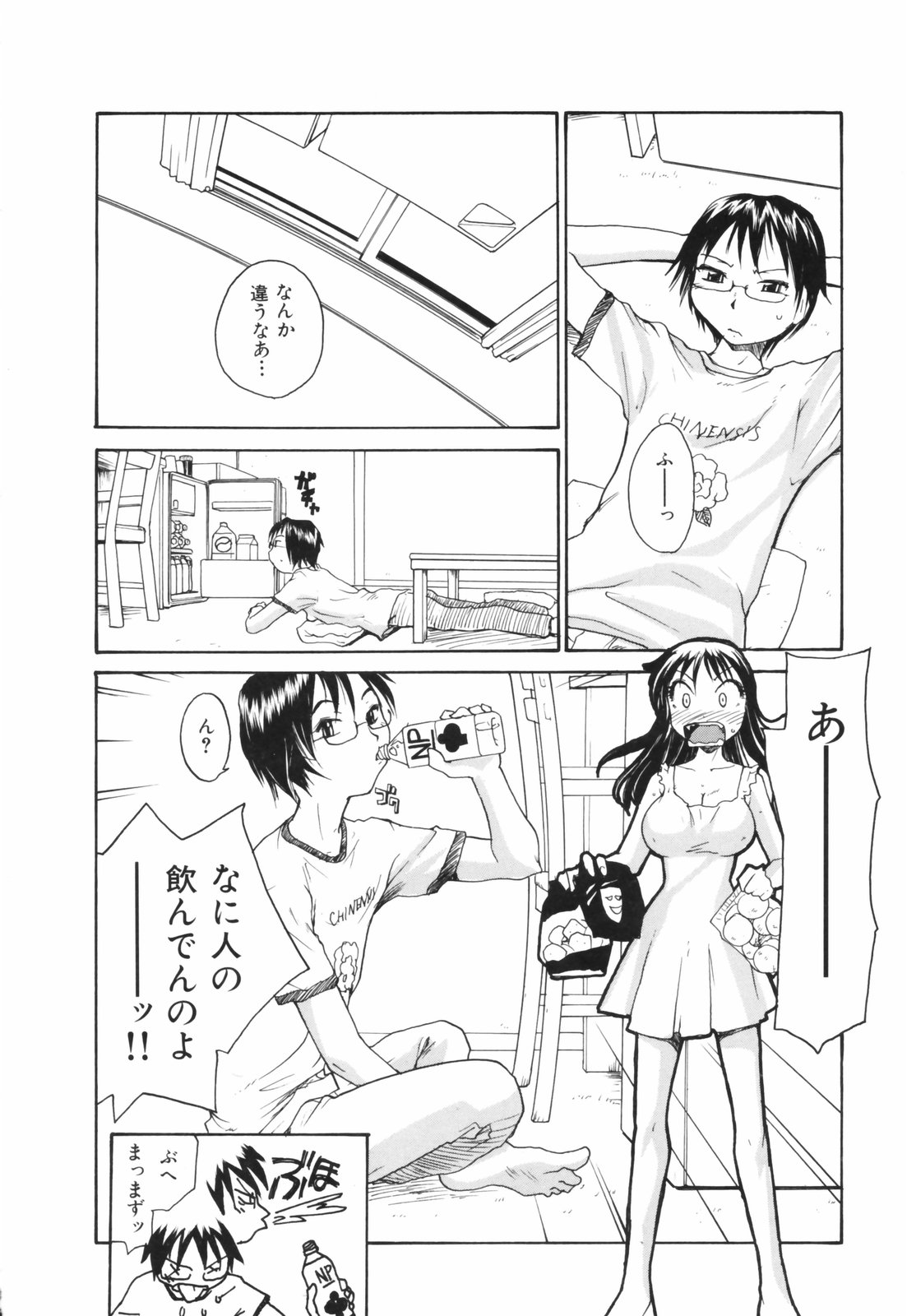 【エロ漫画】大好きなお兄ちゃんのためNPを飲んでおっぱいをおっきくしちゃう妹…おっぱいを揉ませて乳首舐めやから騎乗位で生ハメ中出しイチャラブセックスしちゃう【RaTe：乳精力】