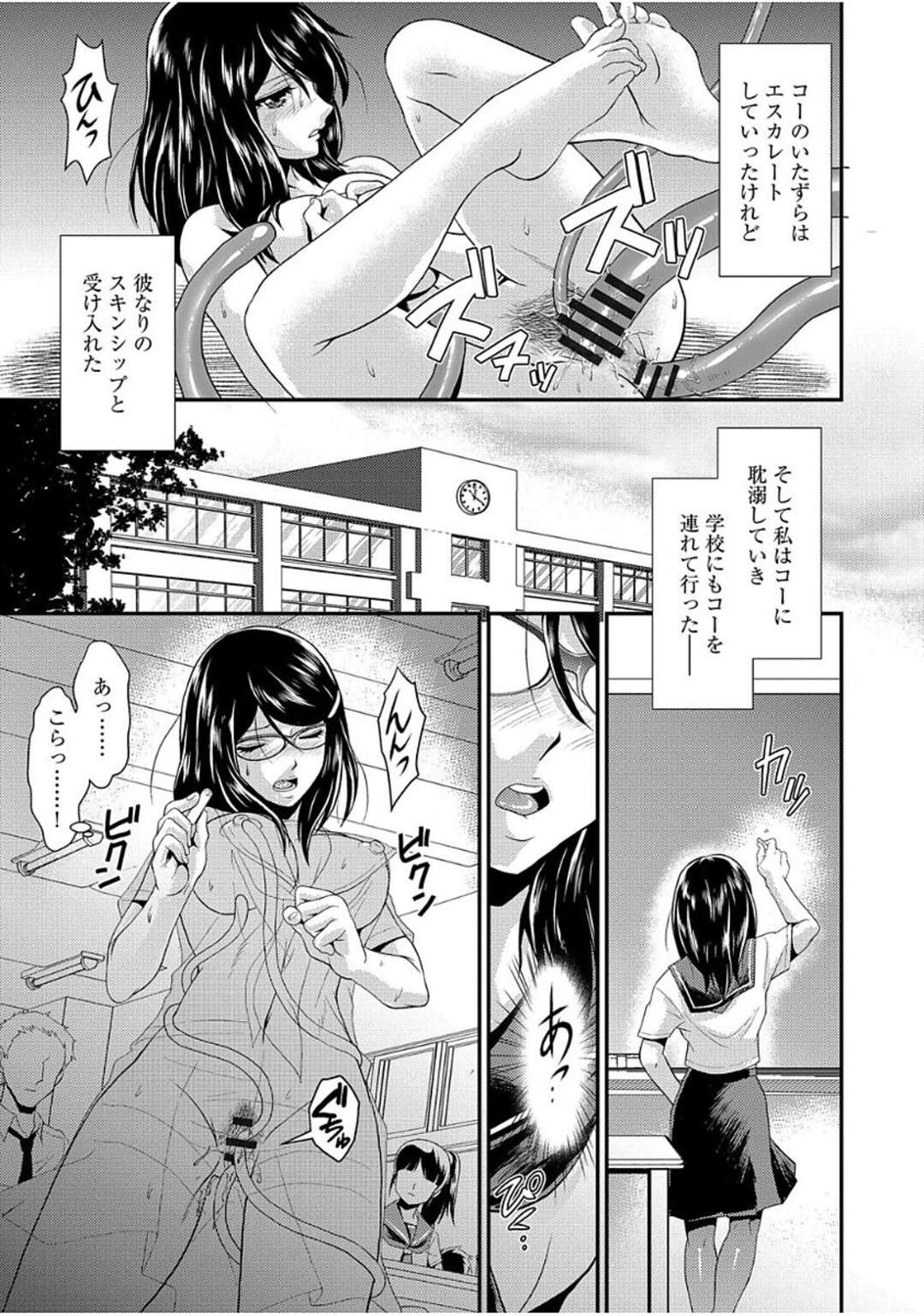 【エロ漫画】道端で赤い石ころを見つけて持って帰ったJKが目を覚ますとその石の触手に襲われて全穴犯されちゃう！【北かづき：淫卵】