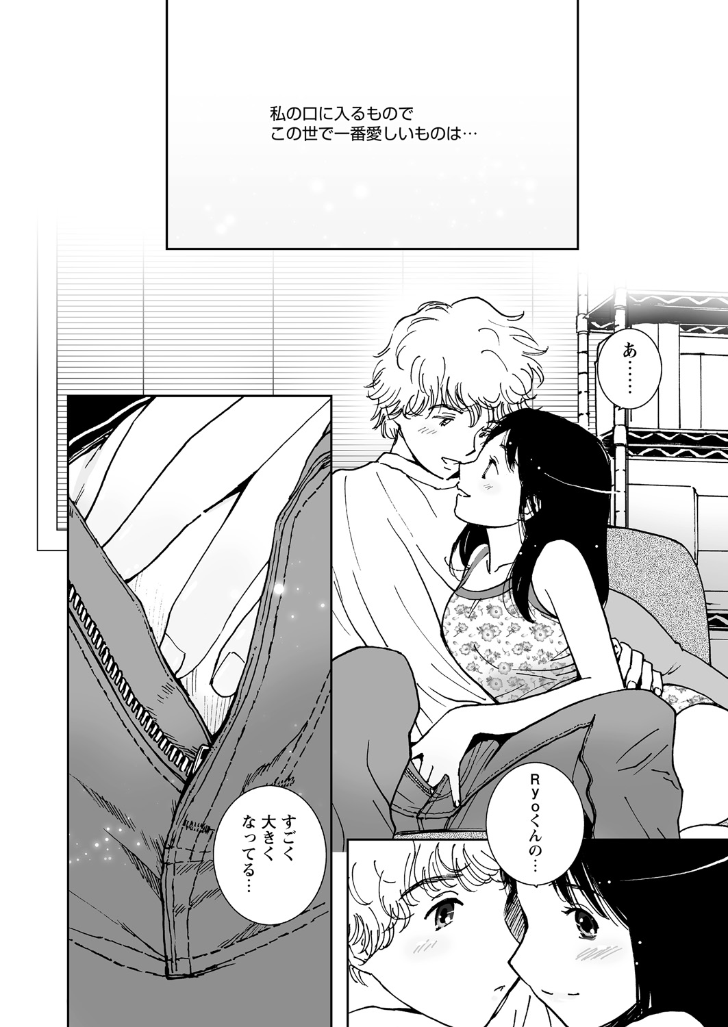 【エロ漫画】パティシエ修業中の彼氏にあまくてとろけるフェラをしてあげる巨乳彼女…深く交わったキスに彼氏とのイチャイチャラブラブエッチで逝きまくり【田中ユタカ：おクチでLOVE】