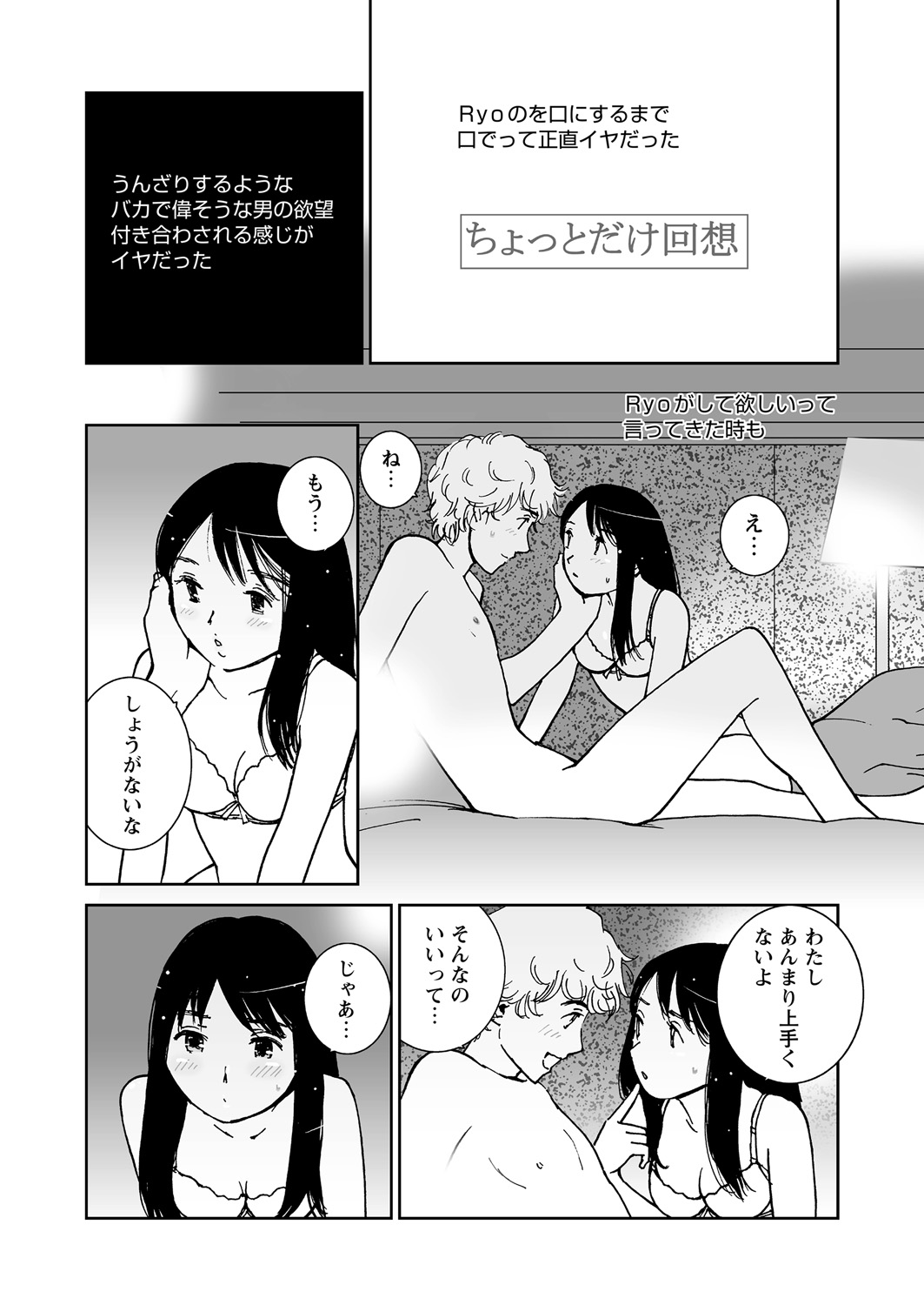 【エロ漫画】パティシエ修業中の彼氏にあまくてとろけるフェラをしてあげる巨乳彼女…深く交わったキスに彼氏とのイチャイチャラブラブエッチで逝きまくり【田中ユタカ：おクチでLOVE】