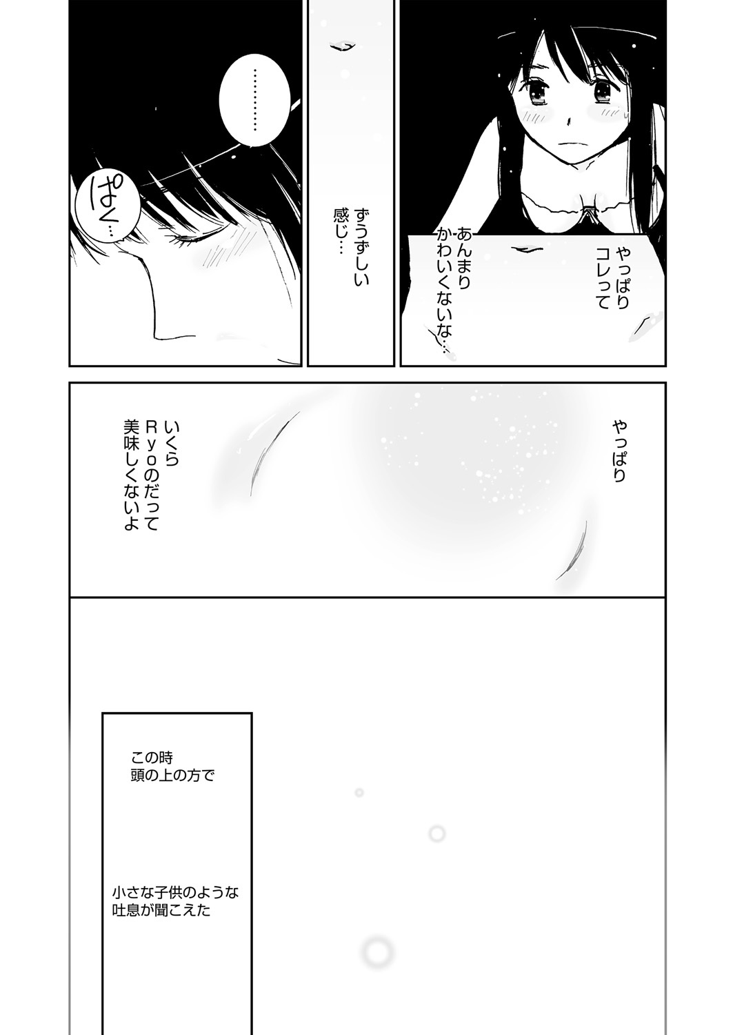 【エロ漫画】パティシエ修業中の彼氏にあまくてとろけるフェラをしてあげる巨乳彼女…深く交わったキスに彼氏とのイチャイチャラブラブエッチで逝きまくり【田中ユタカ：おクチでLOVE】