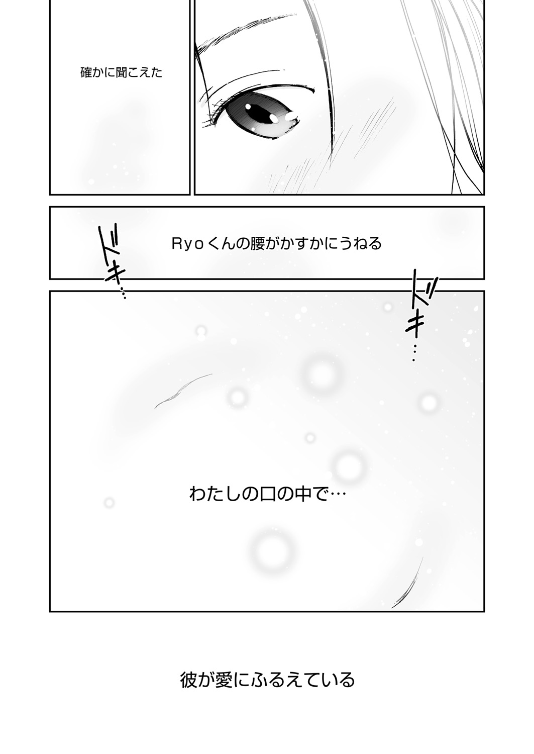 【エロ漫画】パティシエ修業中の彼氏にあまくてとろけるフェラをしてあげる巨乳彼女…深く交わったキスに彼氏とのイチャイチャラブラブエッチで逝きまくり【田中ユタカ：おクチでLOVE】